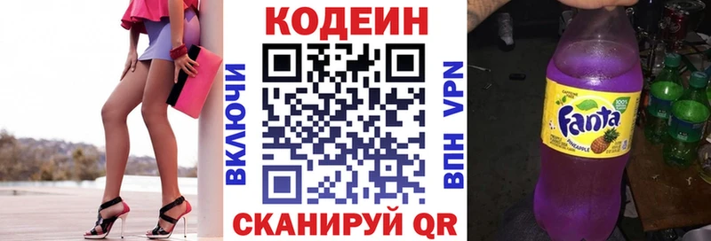 Codein Purple Drank  Буй 