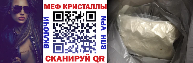 МЕФ кристаллы Буй